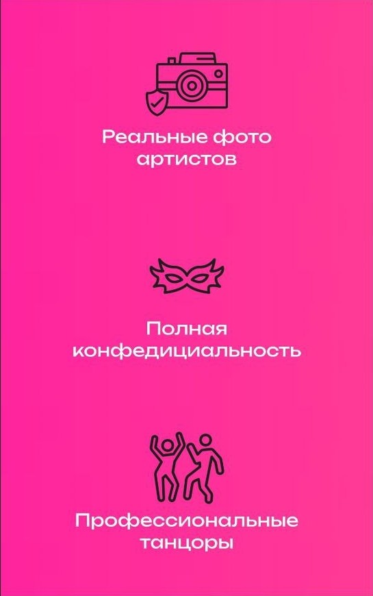 Преимущества заказа стриптиза СПб — реальные фото, конфиденциальность, профессиональные танцоры